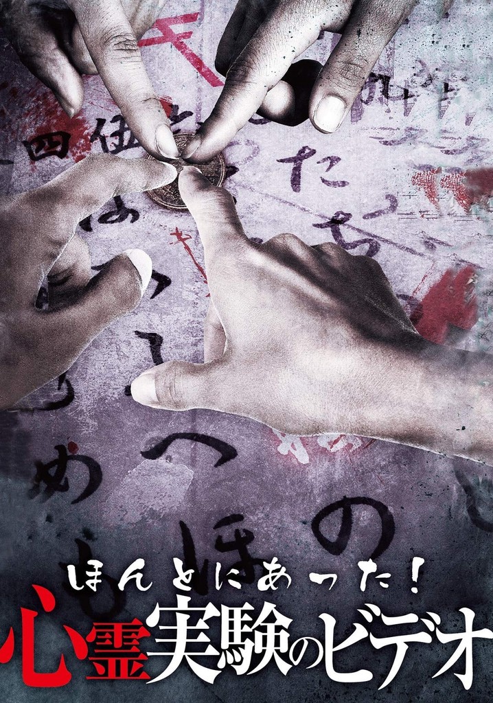 Honto Ni Atta! Shinrei Jikken No Video