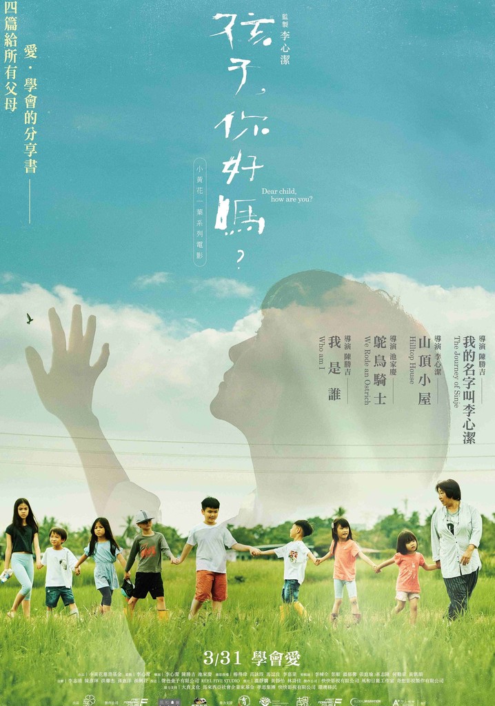 Dear Child, How Are You?