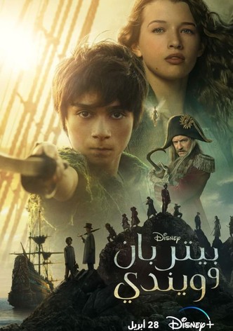 بيتر بان وويندي