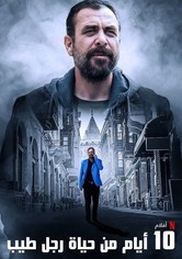 10 أيام من حياة رجل طيب