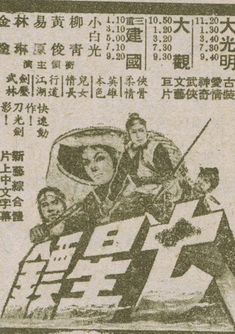 Seven Star Escort