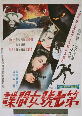 Female Agent No.7