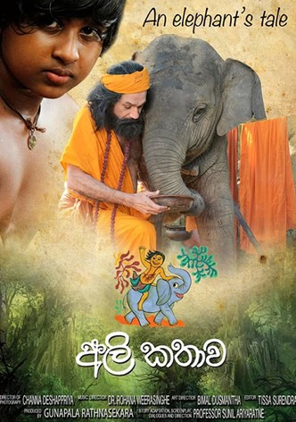 අලි කතාව