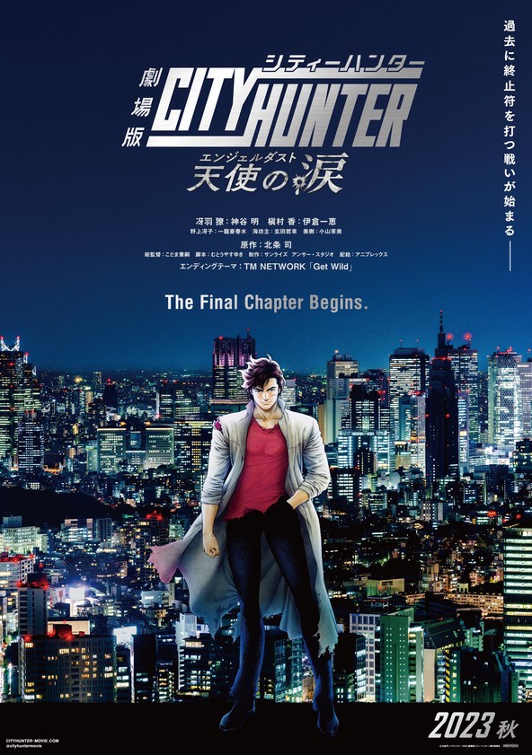 City Hunter the Movie Angel Dust streaming