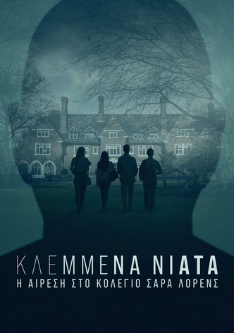 Κλεμμένα Νιάτα: Η Αίρεση στο Κολέγιο Σάρα Λόρενς