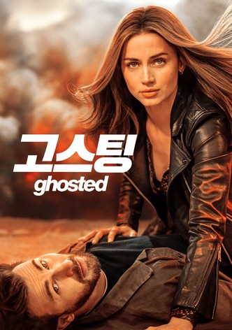 '고스팅' - Ghosted