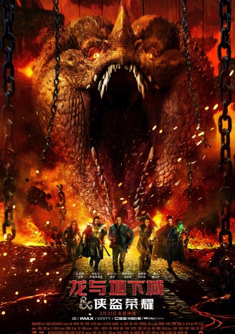 龙与地下城：侠盗荣耀