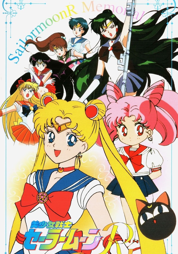 Sailor Moon R Memorial