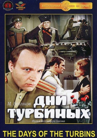 Days of the Turbins