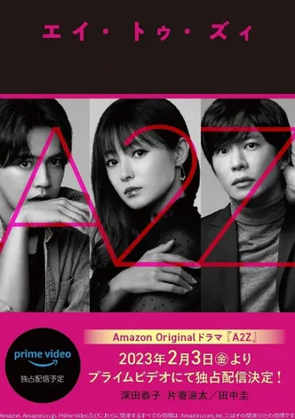 A2Z poster