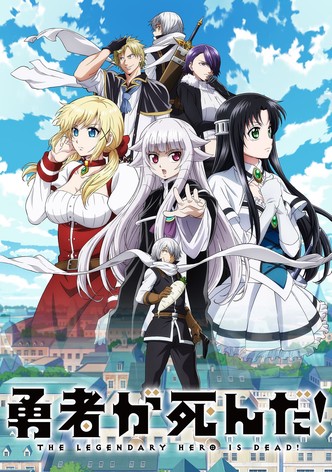 勇者が死んだ！