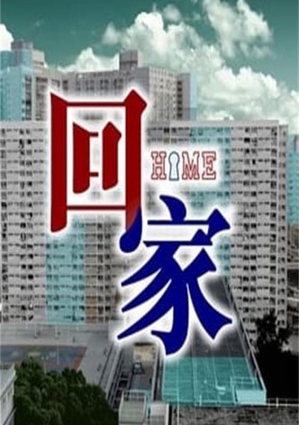 Show You Where I Lived