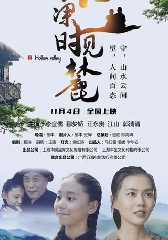 林深时见麓