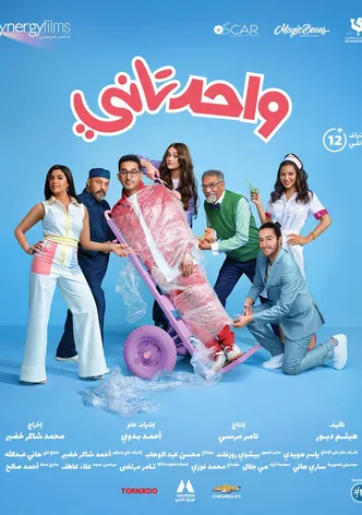Another One poster