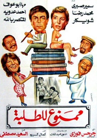 Mamnue liltalaba