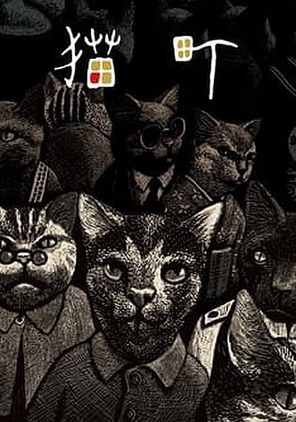 Cat City