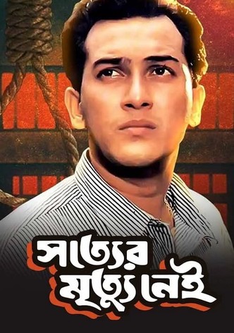 Shotter Mrittu Nei