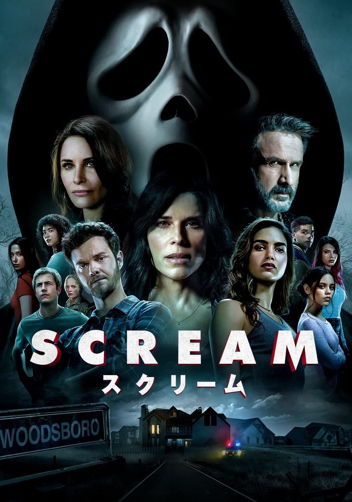 まとめ売り10枚セット品　激レア希少B2判映画ポスター　SCREAM スクリーム まとめ売り2枚セット激レア B2判映画ポスター SCREAM SCREAM2