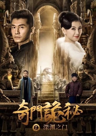 The Strange Gate of Secrets 2