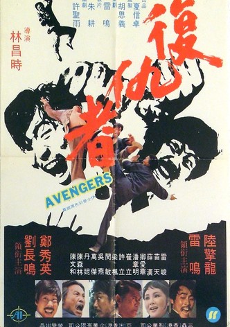 Desperate Avenger
