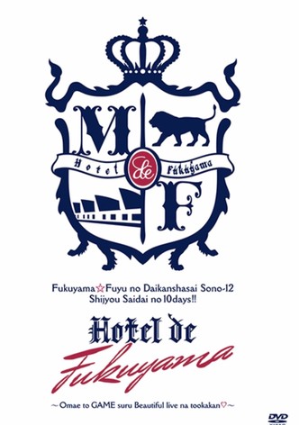 福山☆冬の大感謝祭 其の十二 史上最大の10DAYS!! Hotel de 福山 〜お前とGAMEするBeautiful liveな十日間♡〜