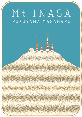 福山☆夏の大創業祭 稲佐山