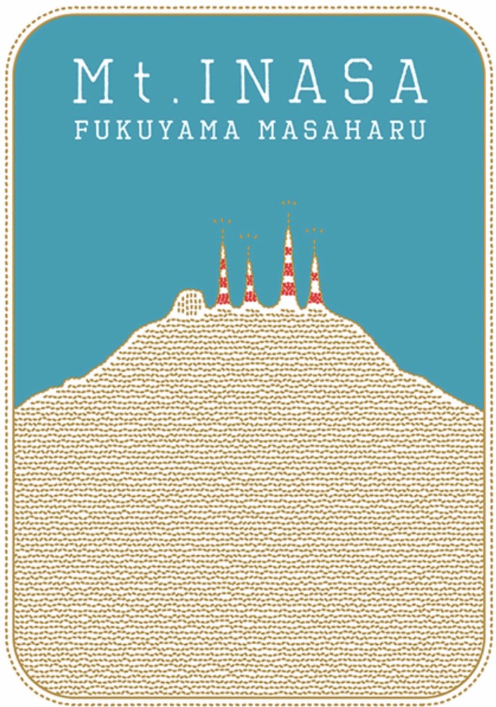 福山☆夏の大創業祭 稲佐山