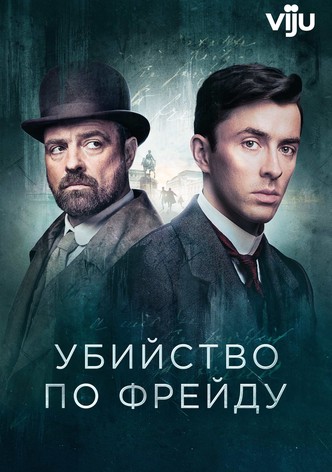 Венская кровь