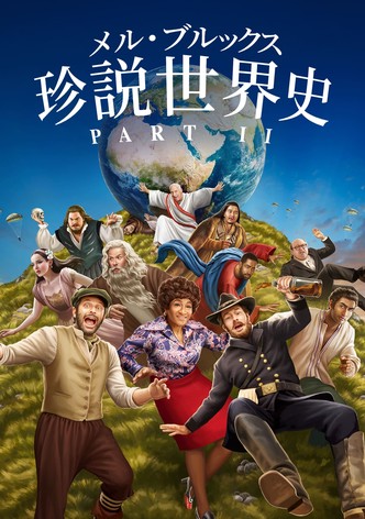 History of the World: Part II