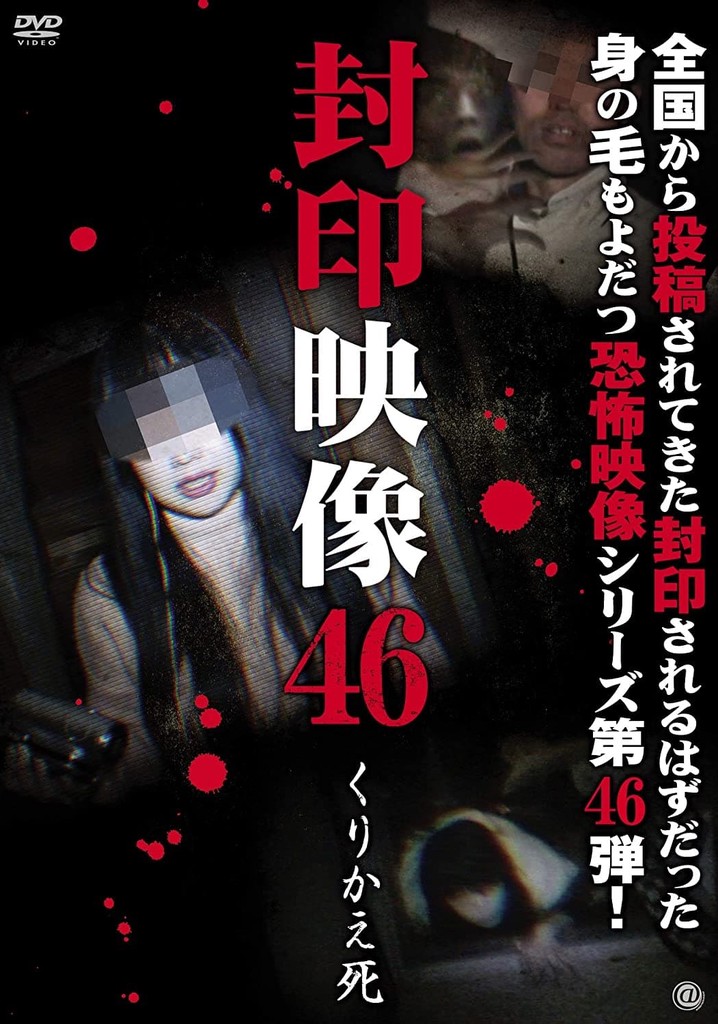 Sealed Video 46: Repeated Death