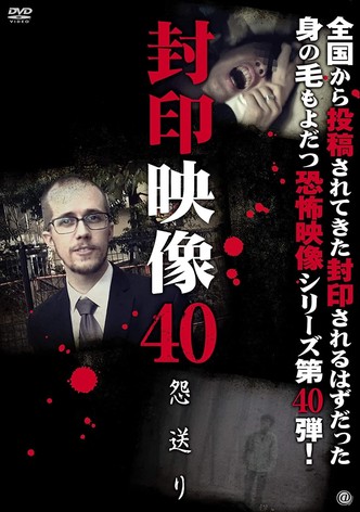 Sealed Video 40: Grudge