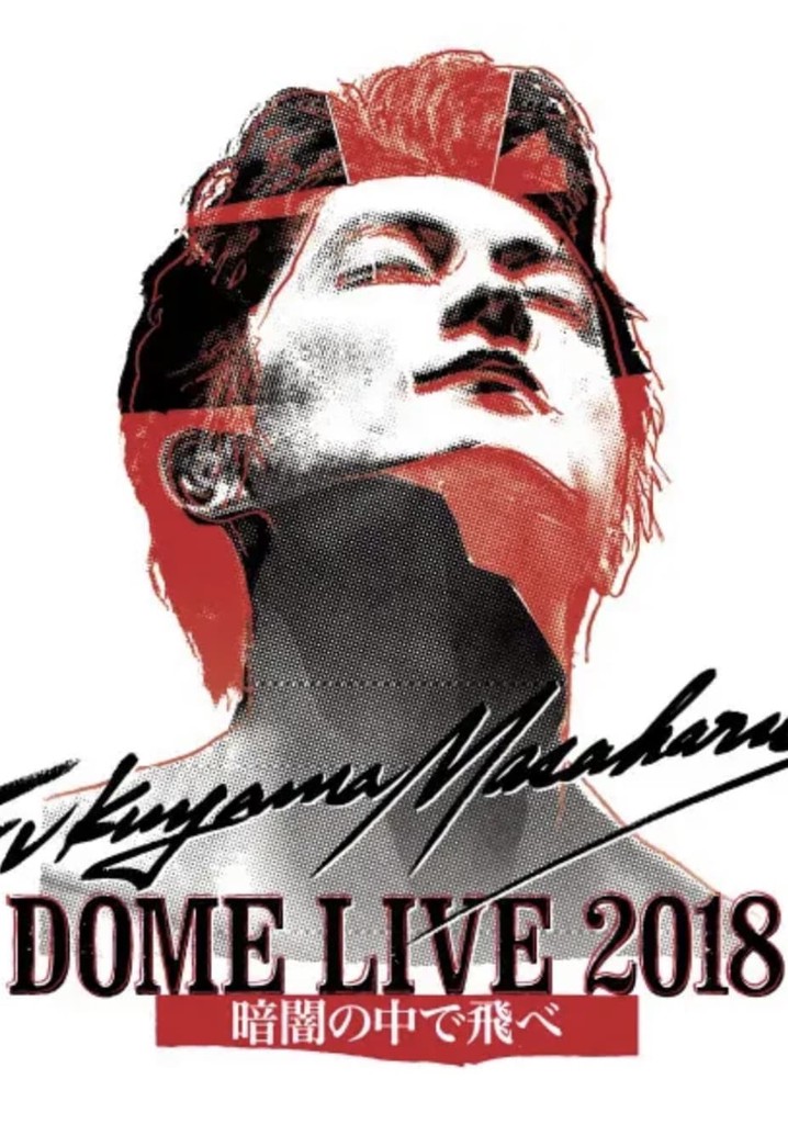 FUKUYAMA MASAHARU DOME LIVE 2018 -暗闇の中で飛べ-
