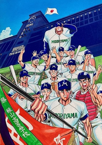 Midoriyama High School, Koshien Edition (Movie)