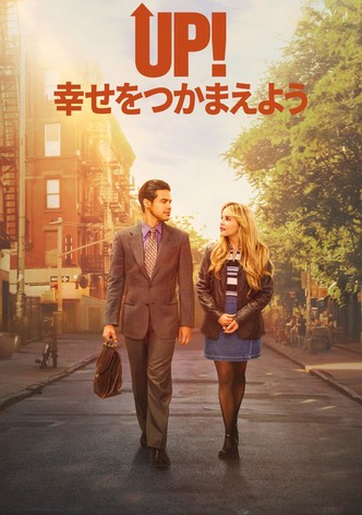 UP! 幸せをつかまえよう