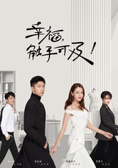 행복, 촉수가급!