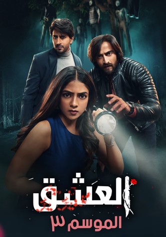 الموسم 4