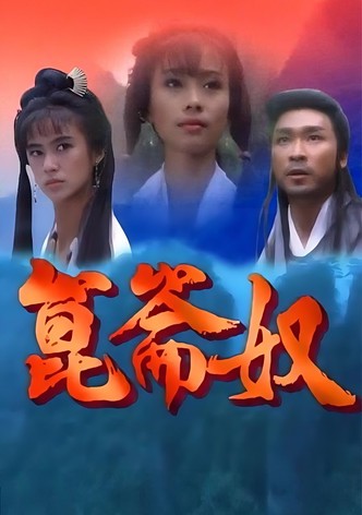 昆仑奴