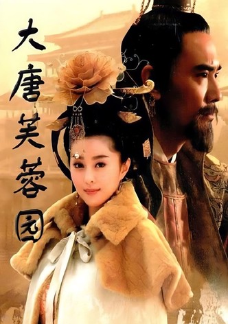 大唐芙蓉园