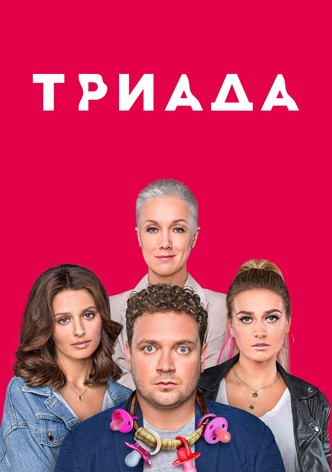 Triada