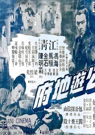 Bow Kung's Jurisdiction in the Hades