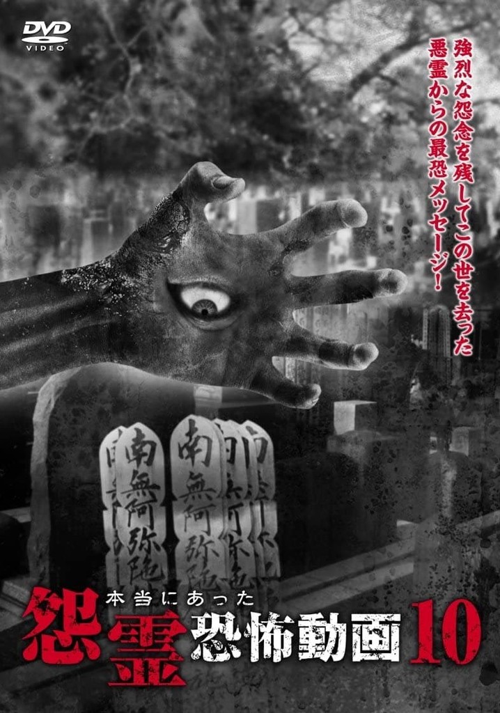 Real Vengeful Ghost Horror Video 10