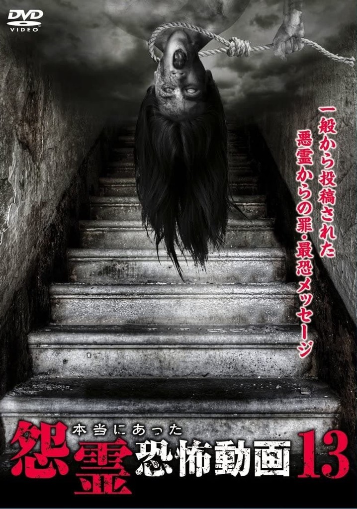 Real Vengeful Ghost Horror Video 13
