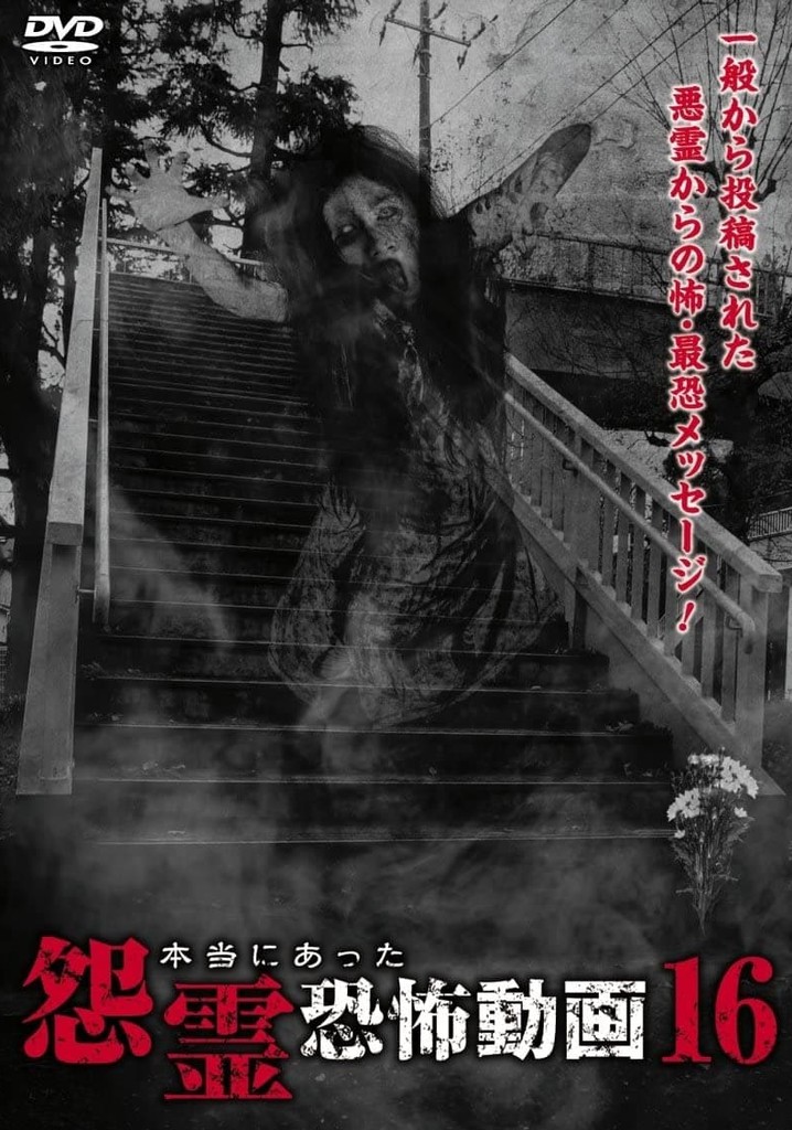 Real Vengeful Ghost Horror Video 16