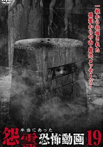 Real Vengeful Ghost Horror Video 19