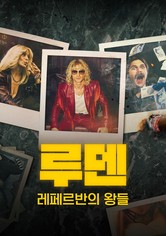 루덴: 레페르반의 왕들 - 시즌 1