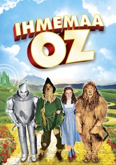 Ihmemaa Oz