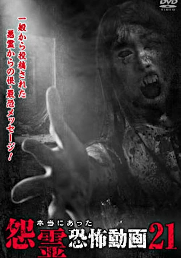 Real Vengeful Ghost Horror Video 21