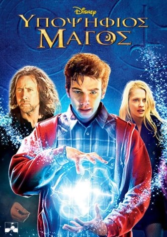 Υποψήφιος Μάγος