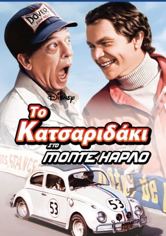 Το Κατσαριδάκι στο Μόντε Κάρλο