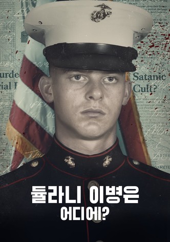 Where Is Private Dulaney?